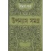 Bimal Kar Upanyas Samagra (Vol : 9 Vol Set)
